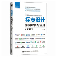 标志设计案例解析与应用