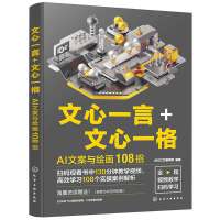 文心一言+文心一格